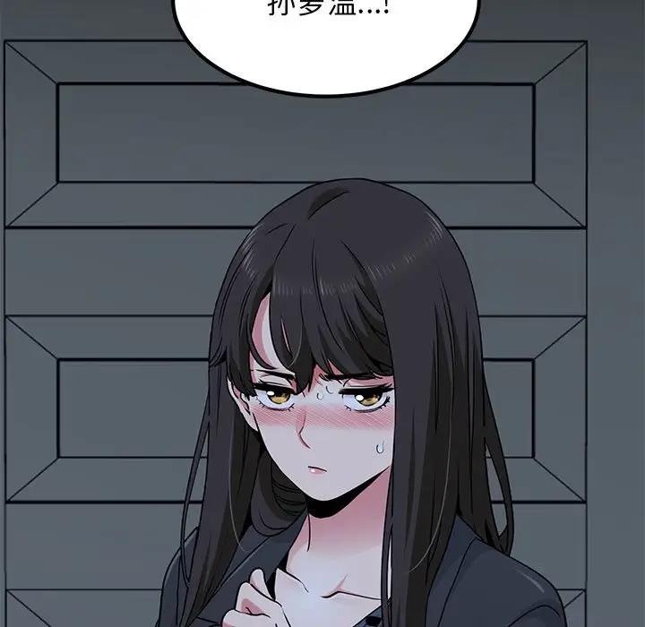 [韩国漫画] 发小碰不得 剧情,女学生#[202P]-5