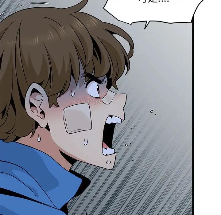 [韩国漫画] 发小碰不得 剧情,女学生#[202P]-50