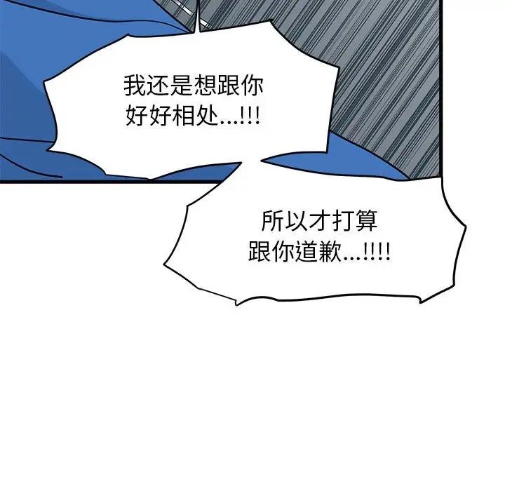 [韩国漫画] 发小碰不得 剧情,女学生#[202P]-51