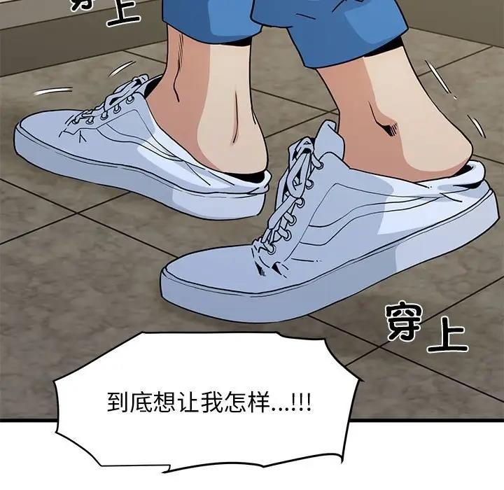 [韩国漫画] 发小碰不得 剧情,女学生#[202P]-53