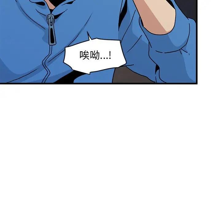 [韩国漫画] 发小碰不得 剧情,女学生#[202P]-56