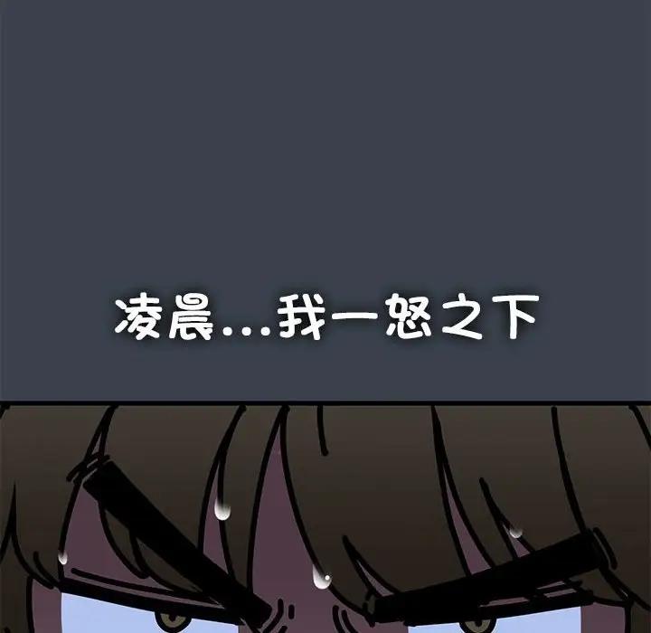 [韩国漫画] 发小碰不得 剧情,女学生#[202P]-68