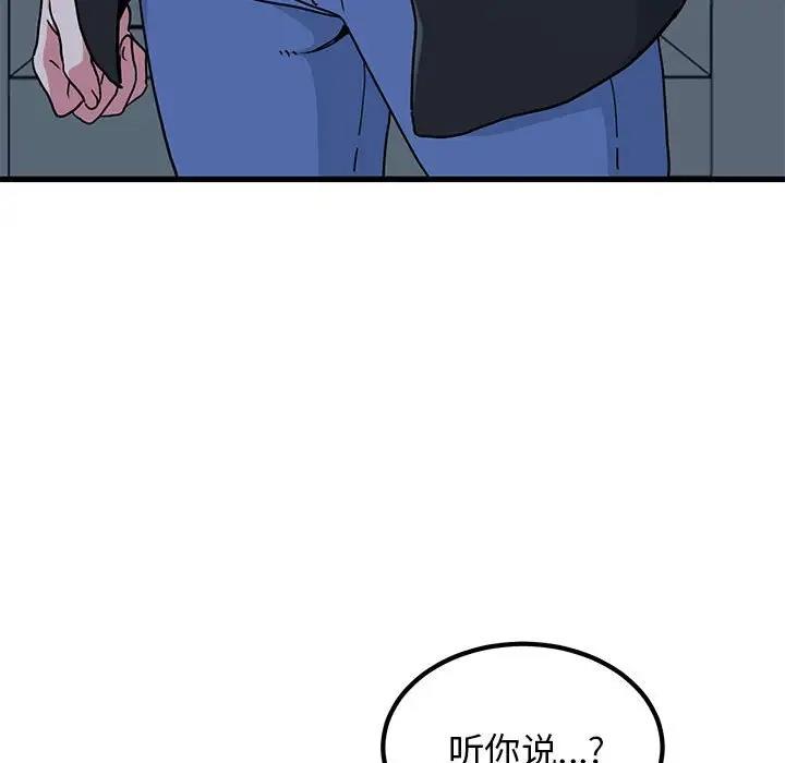 [韩国漫画] 发小碰不得 剧情,女学生#[202P]-7
