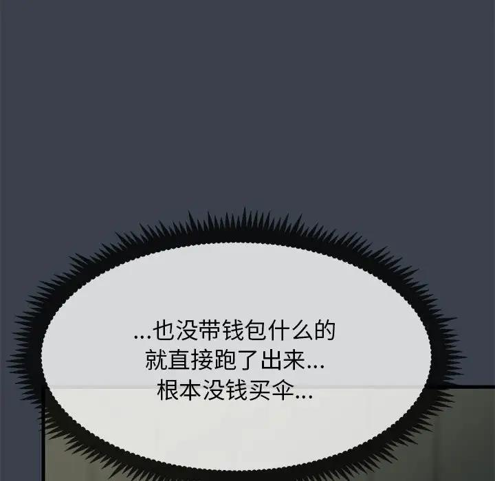 [韩国漫画] 发小碰不得 剧情,女学生#[202P]-72