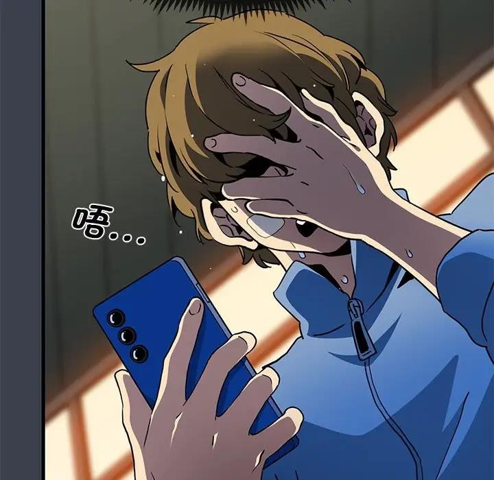 [韩国漫画] 发小碰不得 剧情,女学生#[202P]-73