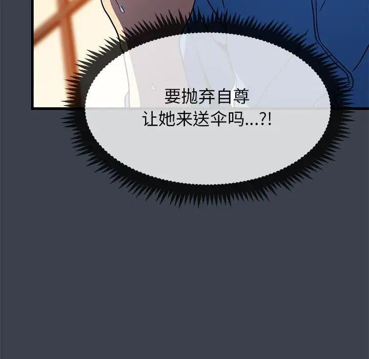 [韩国漫画] 发小碰不得 剧情,女学生#[202P]-74