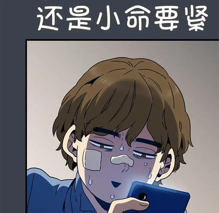 [韩国漫画] 发小碰不得 剧情,女学生#[202P]-80