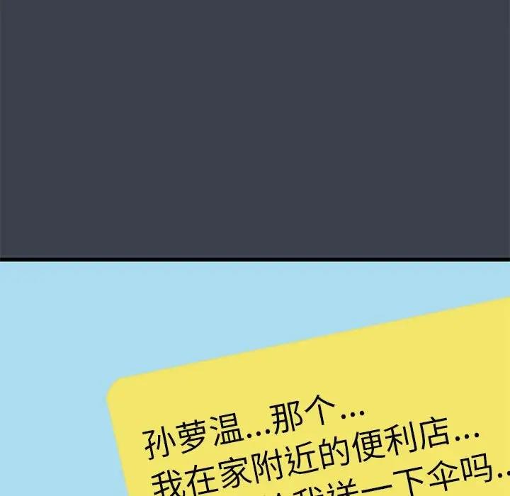 [韩国漫画] 发小碰不得 剧情,女学生#[202P]-82