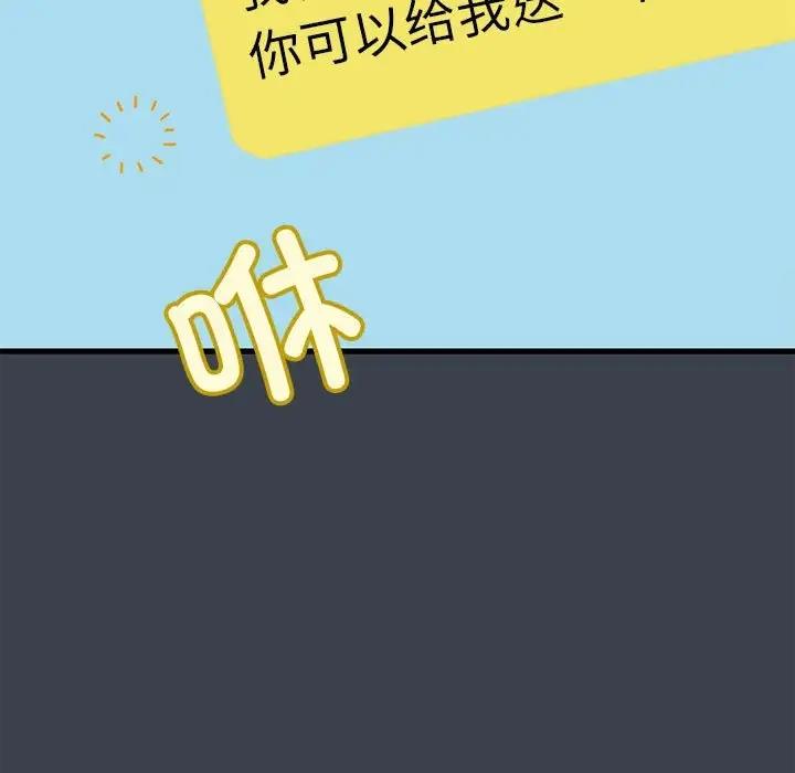 [韩国漫画] 发小碰不得 剧情,女学生#[202P]-83