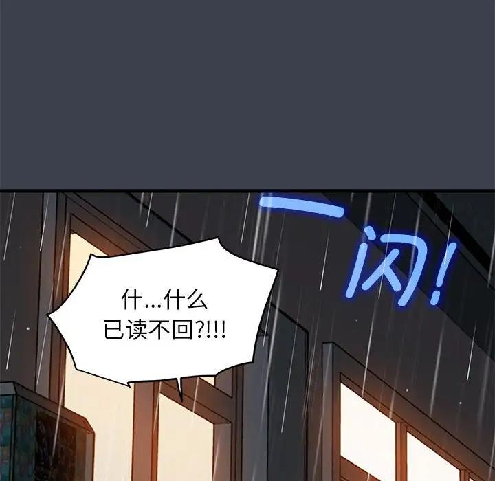 [韩国漫画] 发小碰不得 剧情,女学生#[202P]-84