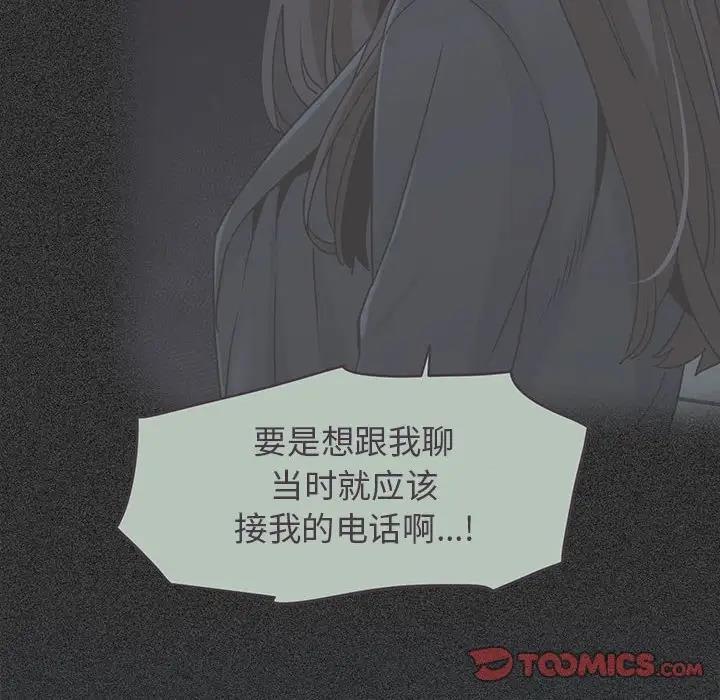 [韩国漫画] 发小碰不得 剧情,女学生#[202P]-88