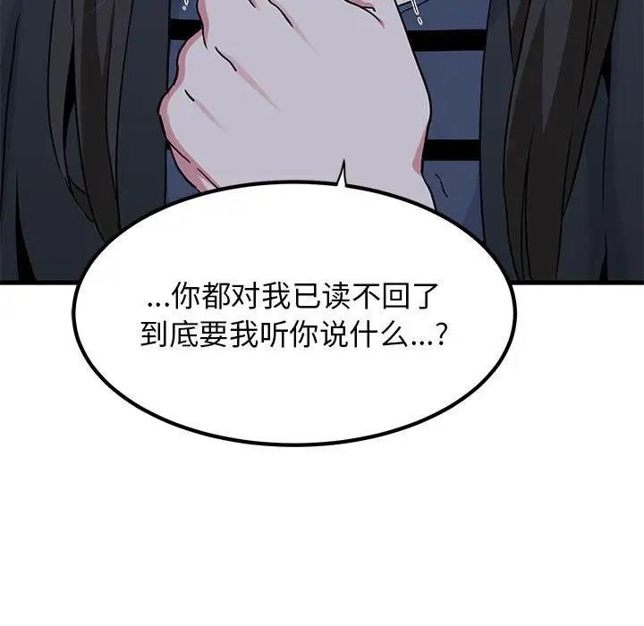 [韩国漫画] 发小碰不得 剧情,女学生#[202P]-9