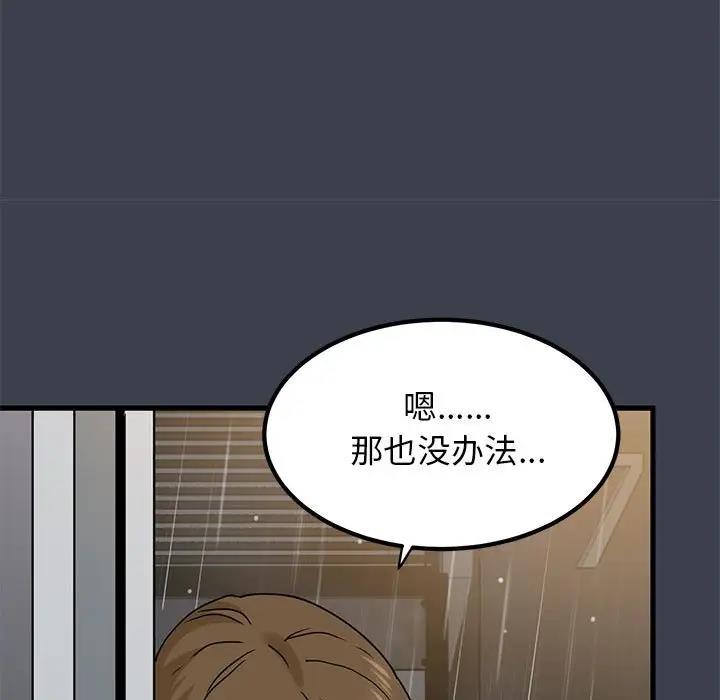 [韩国漫画] 发小碰不得 剧情,女学生#[202P]-91