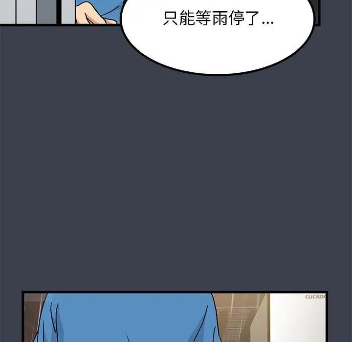 [韩国漫画] 发小碰不得 剧情,女学生#[202P]-93