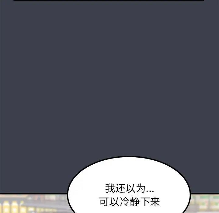 [韩国漫画] 发小碰不得 剧情,女学生#[202P]-95