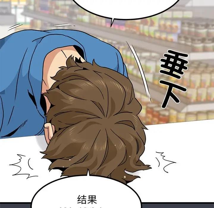 [韩国漫画] 发小碰不得 剧情,女学生#[202P]-96