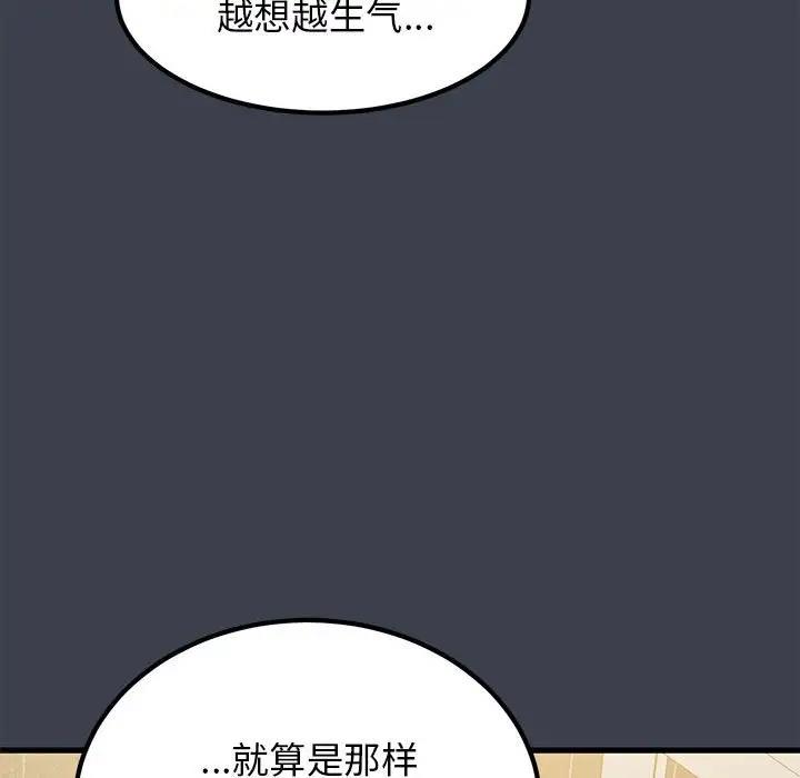 [韩国漫画] 发小碰不得 剧情,女学生#[202P]-97