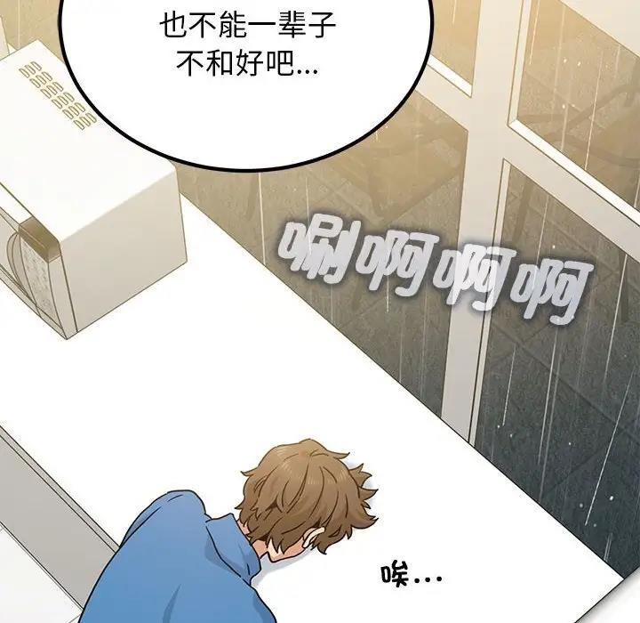 [韩国漫画] 发小碰不得 剧情,女学生#[202P]-98