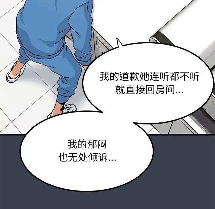 [韩国漫画] 发小碰不得 剧情,女学生#[202P]-99