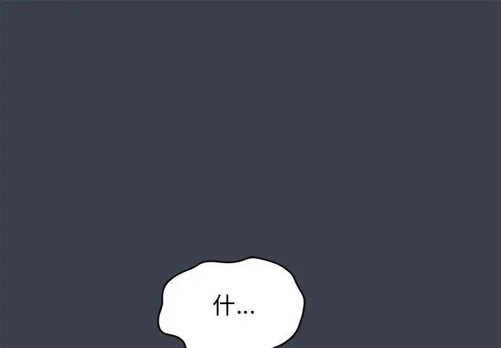 [韩国漫画] 发小碰不得 剧情,女学生#[192P]-1