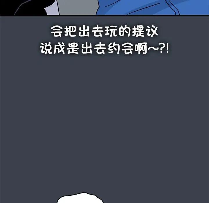[韩国漫画] 发小碰不得 剧情,女学生#[192P]-10