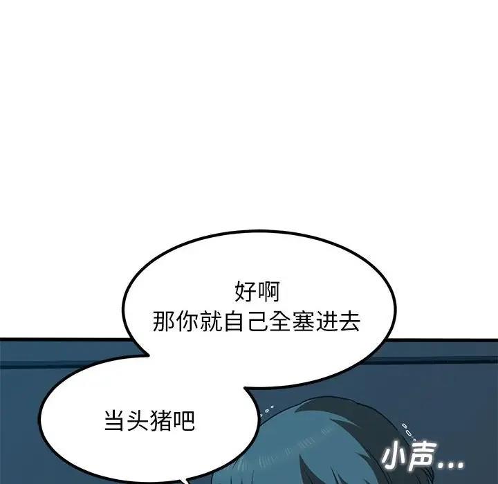 [韩国漫画] 发小碰不得 剧情,女学生#[192P]-102