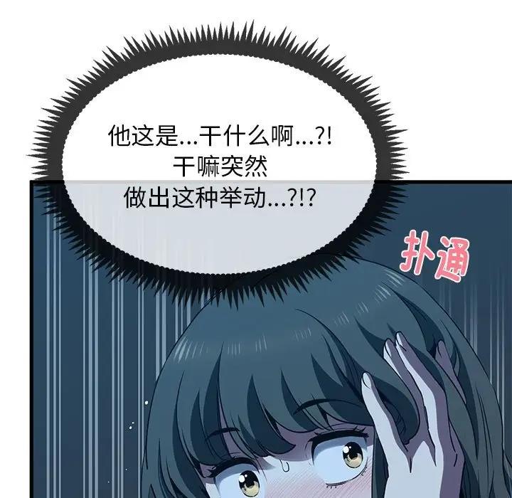 [韩国漫画] 发小碰不得 剧情,女学生#[192P]-107