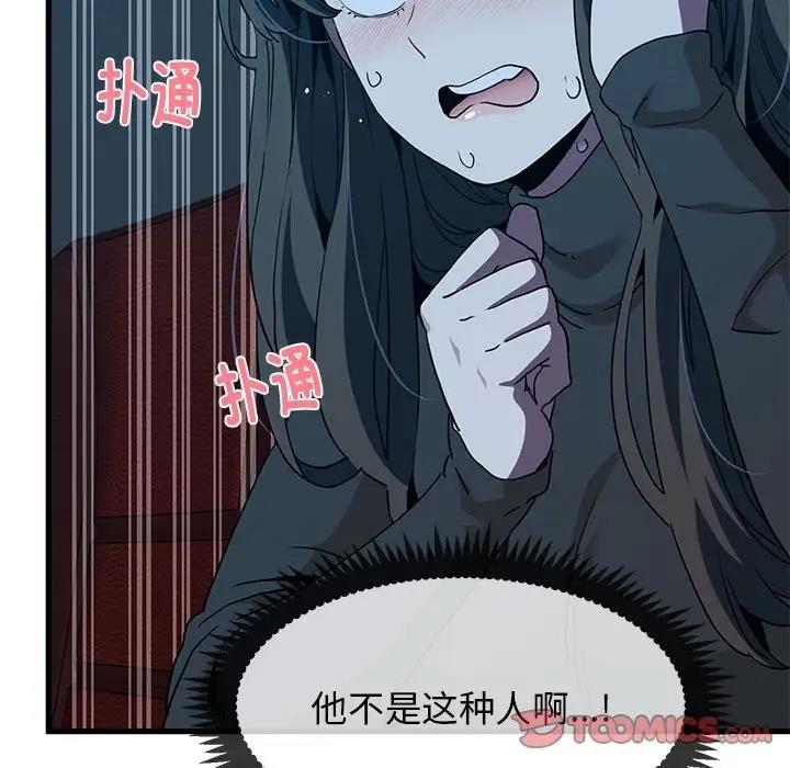 [韩国漫画] 发小碰不得 剧情,女学生#[192P]-108