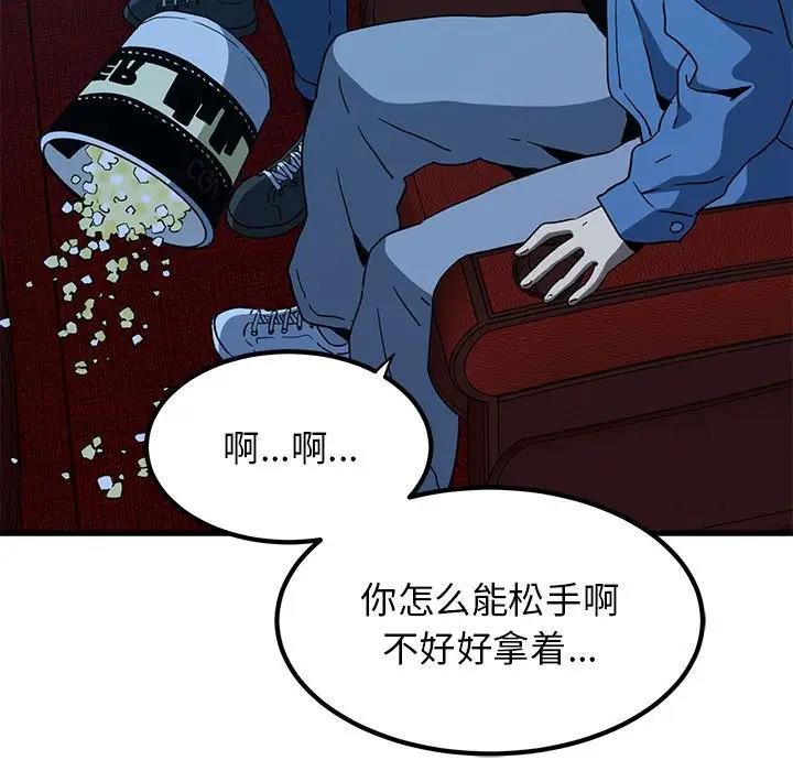 [韩国漫画] 发小碰不得 剧情,女学生#[192P]-113