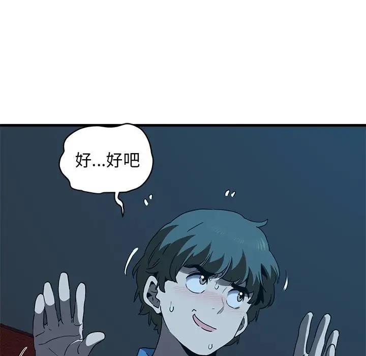 [韩国漫画] 发小碰不得 剧情,女学生#[192P]-117