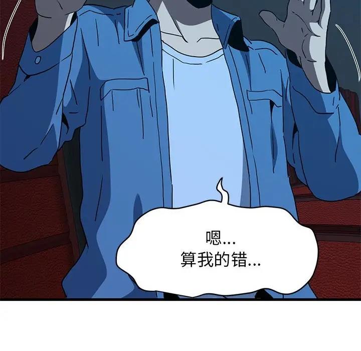 [韩国漫画] 发小碰不得 剧情,女学生#[192P]-118