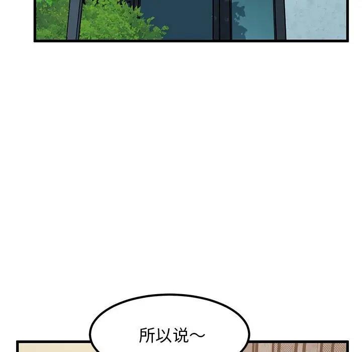 [韩国漫画] 发小碰不得 剧情,女学生#[192P]-121