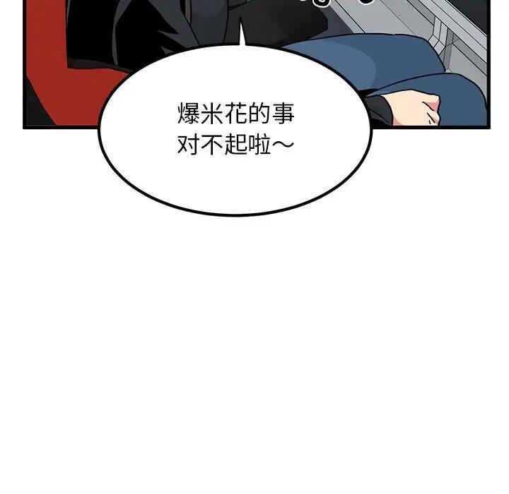 [韩国漫画] 发小碰不得 剧情,女学生#[192P]-123