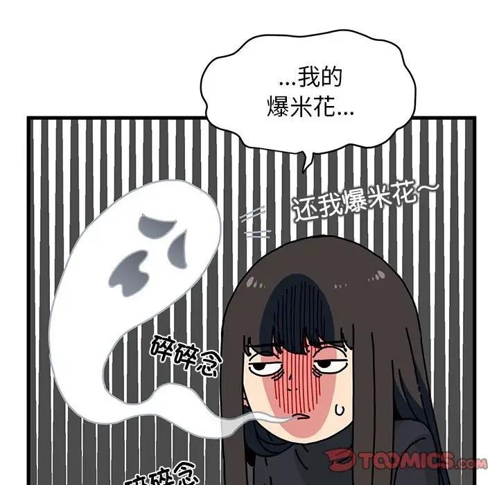 [韩国漫画] 发小碰不得 剧情,女学生#[192P]-124