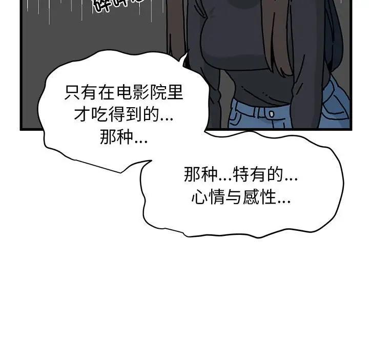 [韩国漫画] 发小碰不得 剧情,女学生#[192P]-125