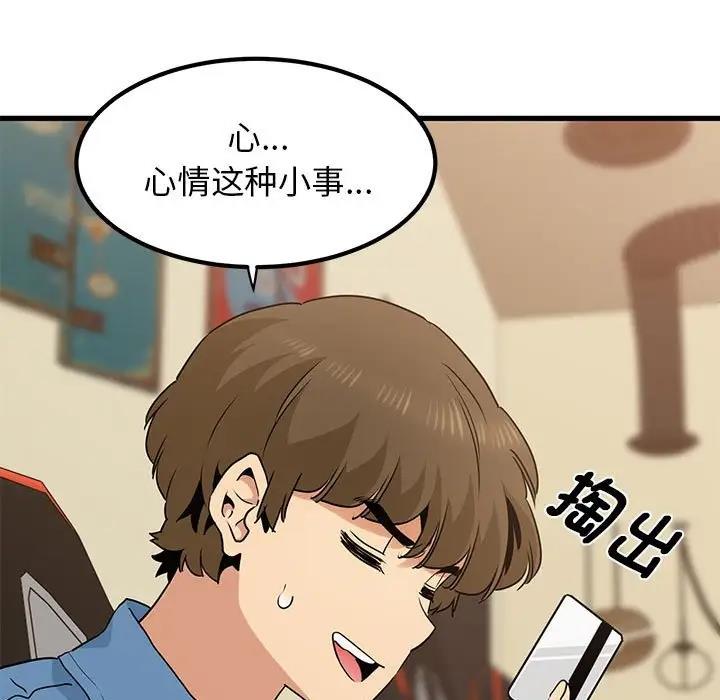 [韩国漫画] 发小碰不得 剧情,女学生#[192P]-129