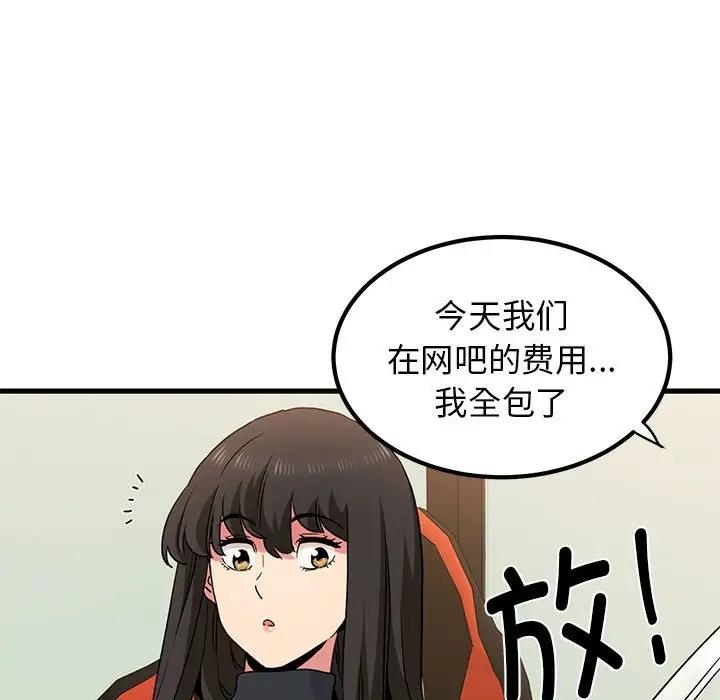 [韩国漫画] 发小碰不得 剧情,女学生#[192P]-131
