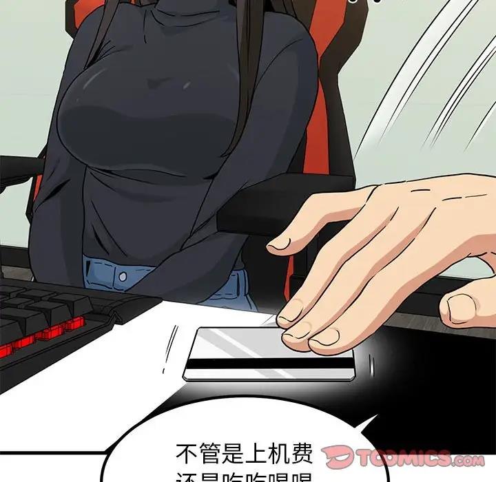 [韩国漫画] 发小碰不得 剧情,女学生#[192P]-132