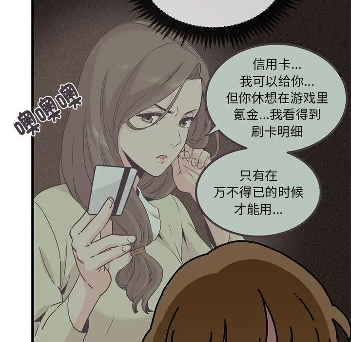 [韩国漫画] 发小碰不得 剧情,女学生#[192P]-134