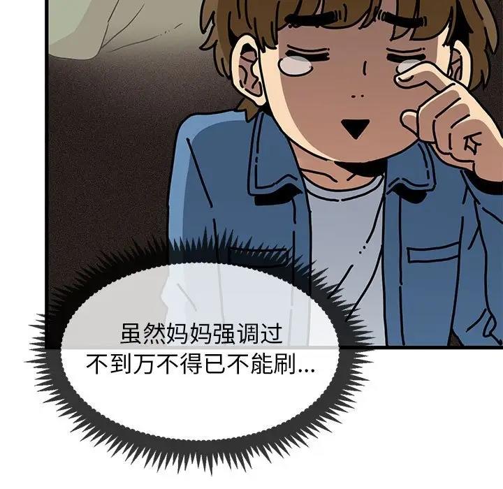 [韩国漫画] 发小碰不得 剧情,女学生#[192P]-135
