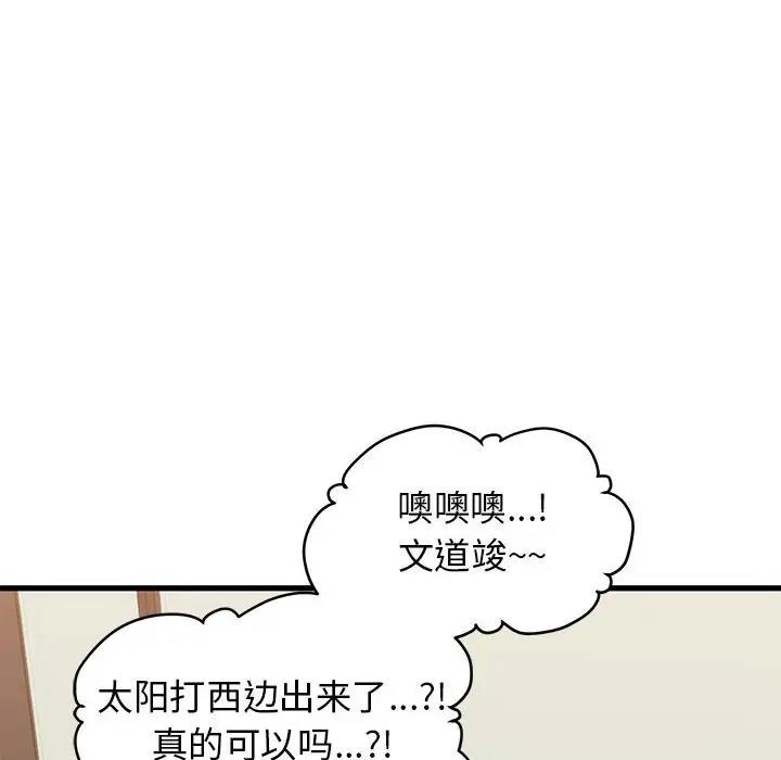[韩国漫画] 发小碰不得 剧情,女学生#[192P]-136