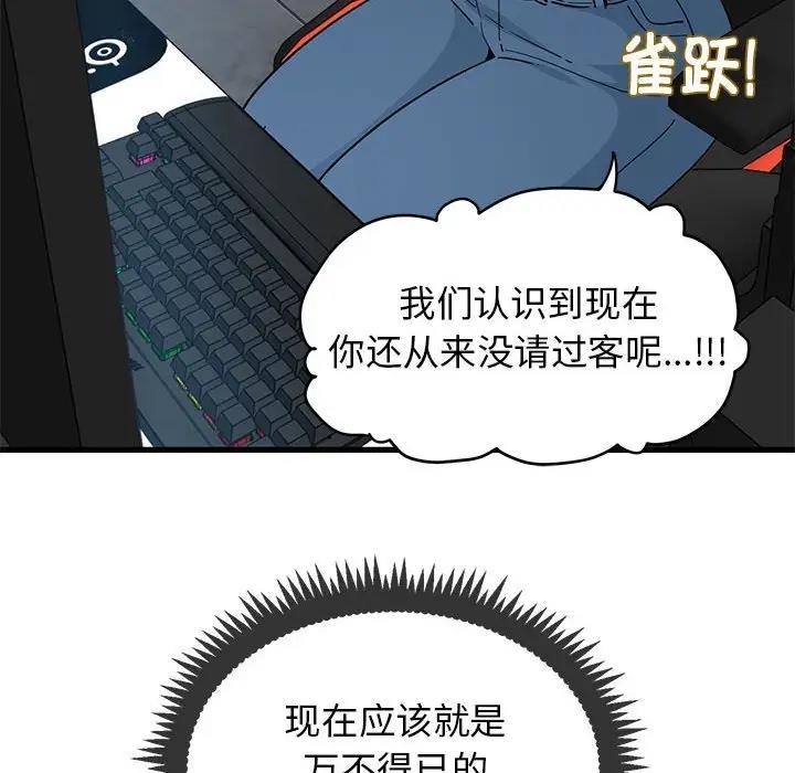 [韩国漫画] 发小碰不得 剧情,女学生#[192P]-138