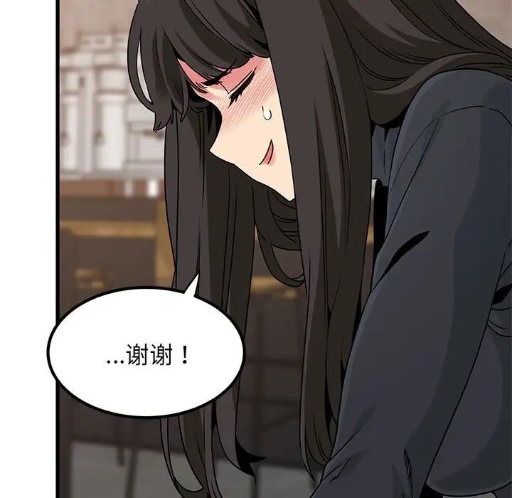 [韩国漫画] 发小碰不得 剧情,女学生#[192P]-142