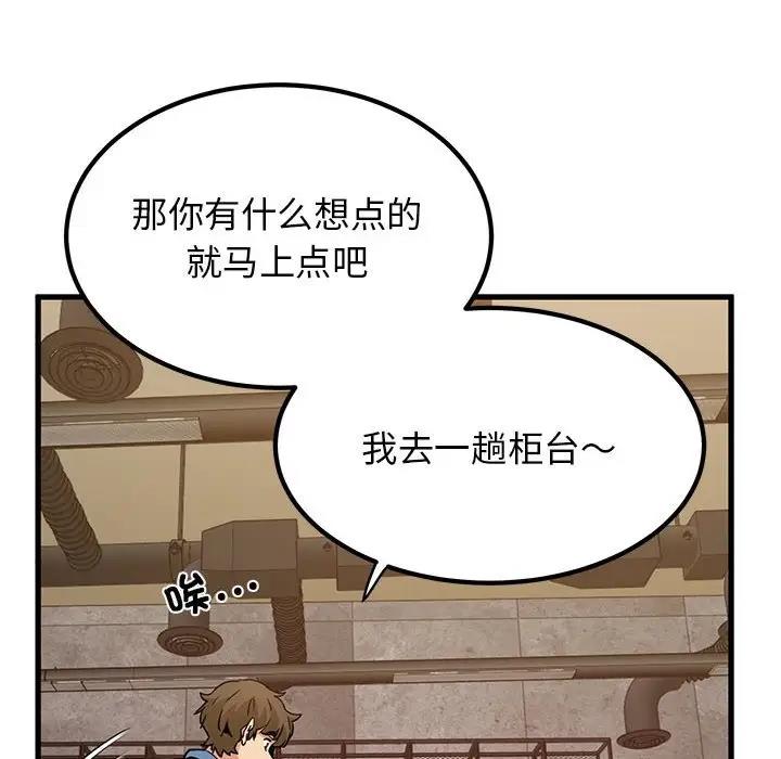 [韩国漫画] 发小碰不得 剧情,女学生#[192P]-146