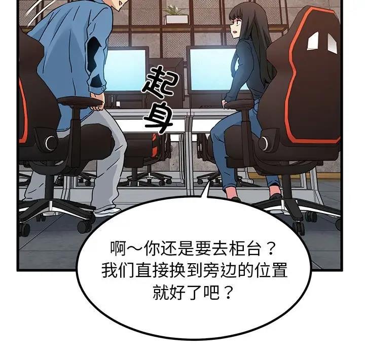 [韩国漫画] 发小碰不得 剧情,女学生#[192P]-147