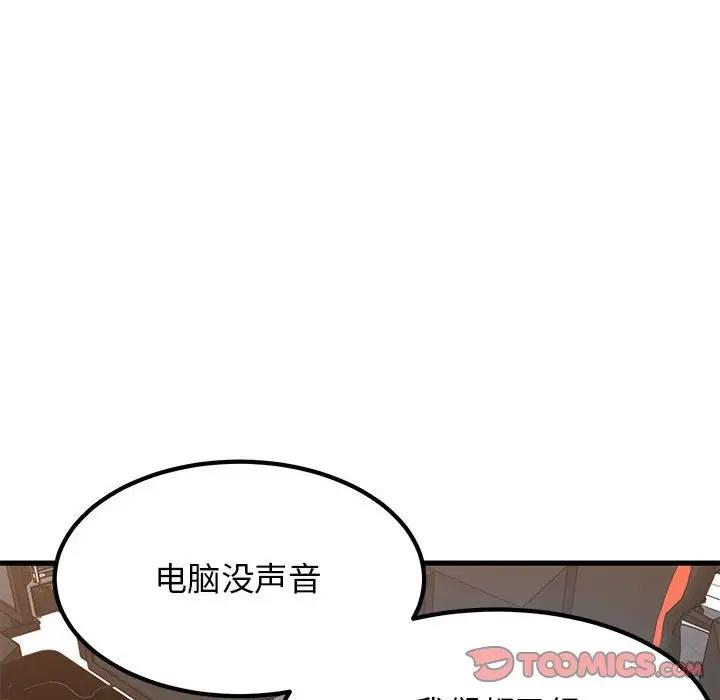[韩国漫画] 发小碰不得 剧情,女学生#[192P]-148