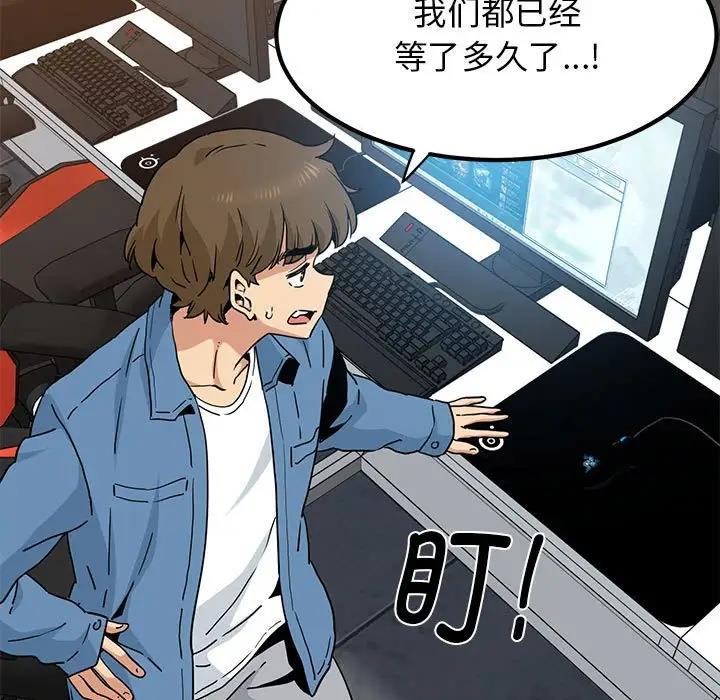 [韩国漫画] 发小碰不得 剧情,女学生#[192P]-149