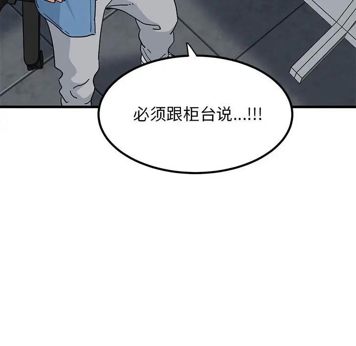 [韩国漫画] 发小碰不得 剧情,女学生#[192P]-150