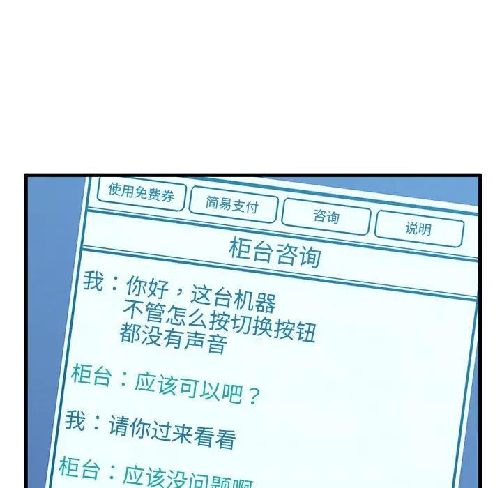 [韩国漫画] 发小碰不得 剧情,女学生#[192P]-151