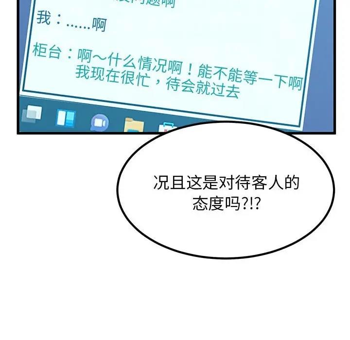 [韩国漫画] 发小碰不得 剧情,女学生#[192P]-152